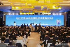 <b>依利特科技參與《長三角G60科創(chuàng)走廊科學儀器選型手冊》正式發(fā)布啟動儀式</b>