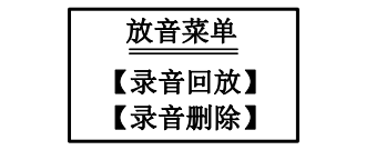 新疆海灣消防廣播電話一體機GST-GD-N90電話錄音回放