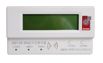 新疆海灣GST-ZF-500Z總線型火災(zāi)顯示盤