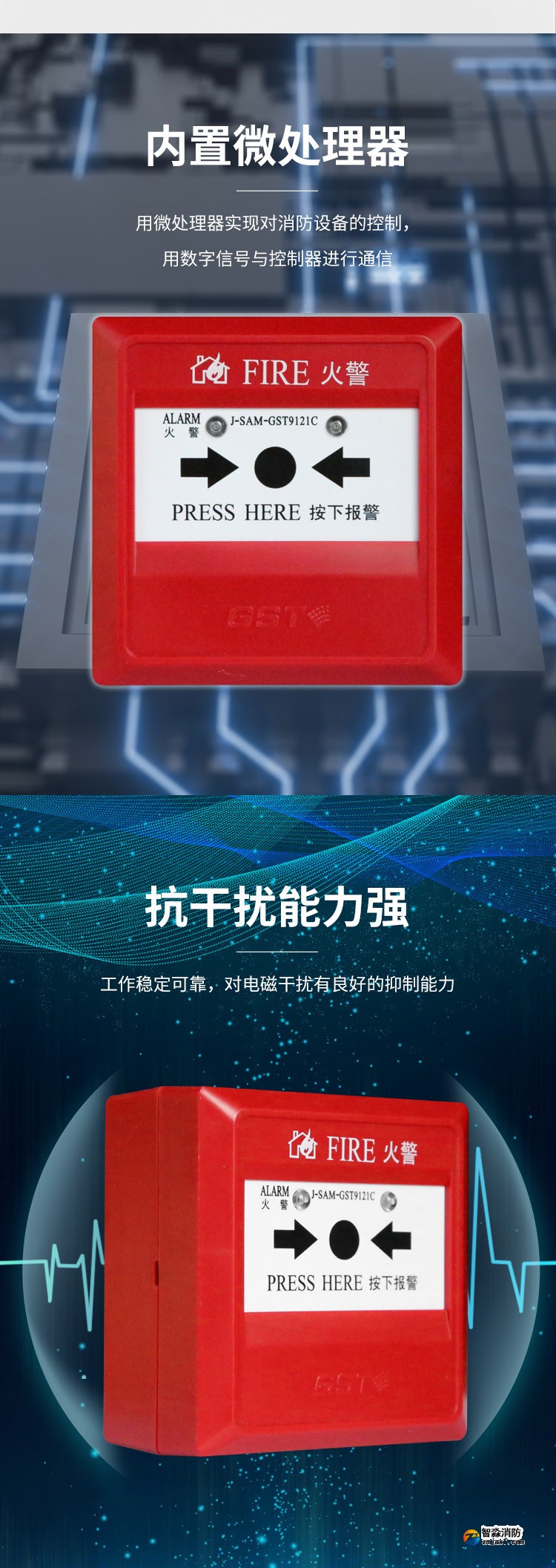 海灣J-SAM-GST9121C手動火災報警按鈕2 海灣J-SAM-GST9121C手動火災報警按鈕2