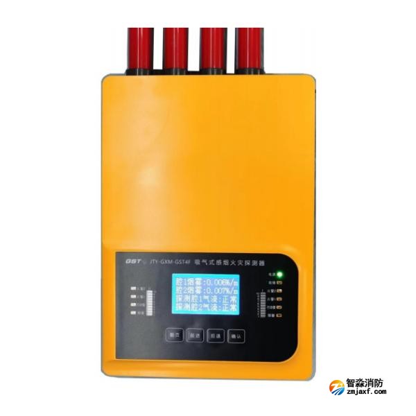 新疆海灣JTY-GXM-GST4F吸氣式感煙火災(zāi)探測器 四管雙區(qū)