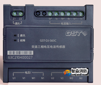 新疆海灣GST-DJ-S63C交流三相電壓電流傳感器（兩組電壓、一組電流）